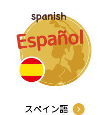 spanish