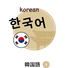 korean