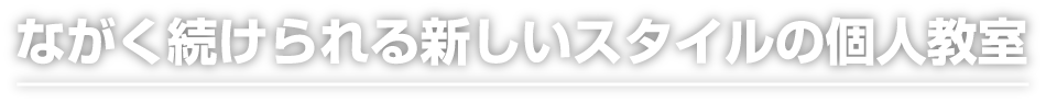 「学ぶ」「教える」の教育のマーケットプレイス