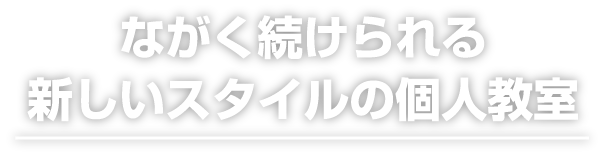 「学ぶ」「教える」の教育のマーケットプレイス